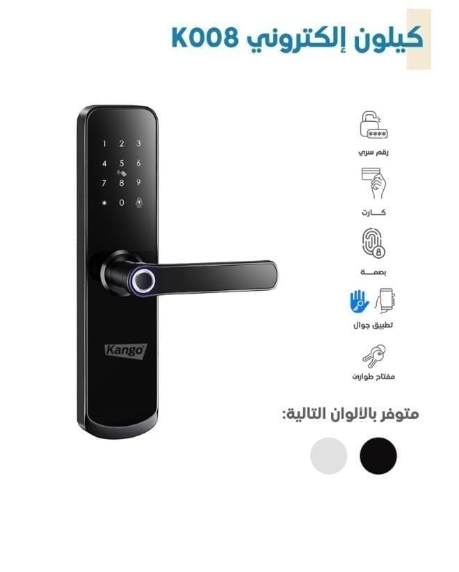 كيلون اليكتروني kango-K008