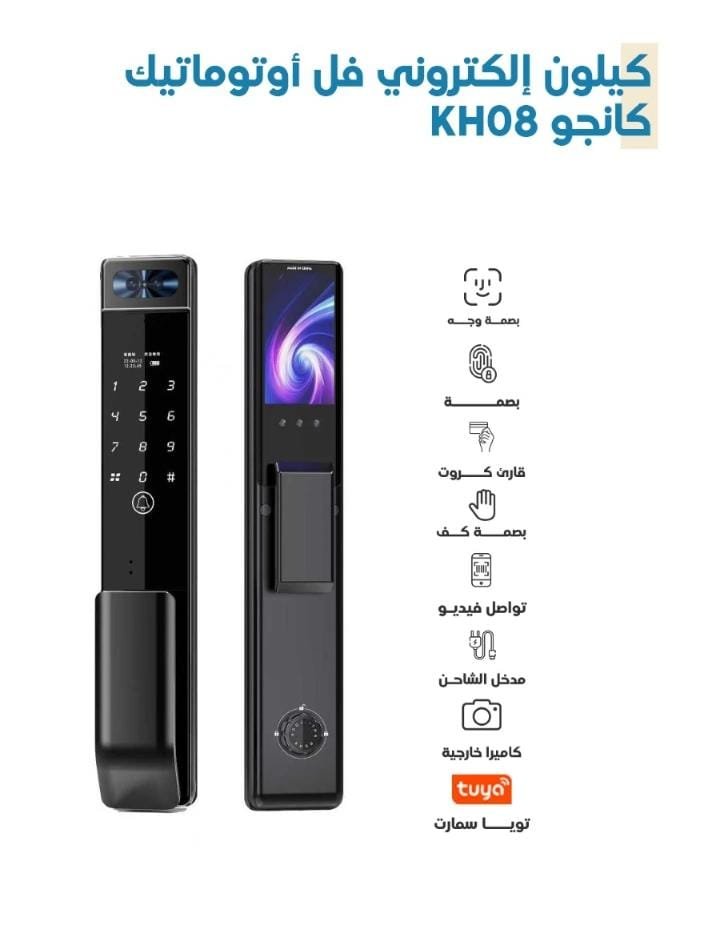 كيلون كانجو الذكي (Kango KH08) الفل أوتوماتيك + التركيب مجانا داخل الرياض