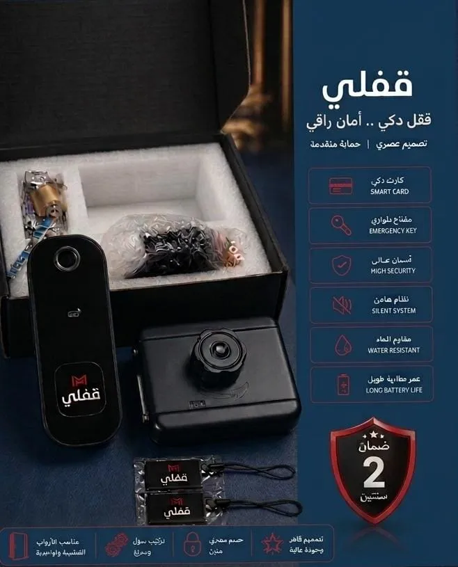 صورة رقم 5 – أقفال ذكية الرياض – فني أقفال ذكية محترف في الرياض - تركيب وصيانة جميع أنواع الأقفال الذكية