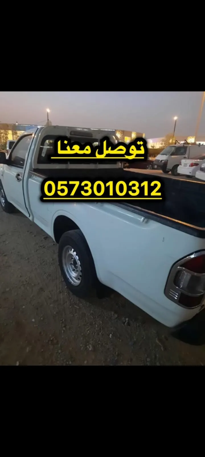 مؤسسة نقل العفش والأغراض - حي النهضة بالرياض