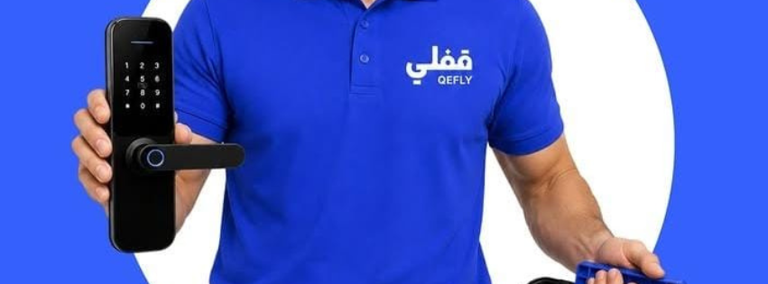متجر قفلي - أقفال ذكية وكوالين إلكترونية