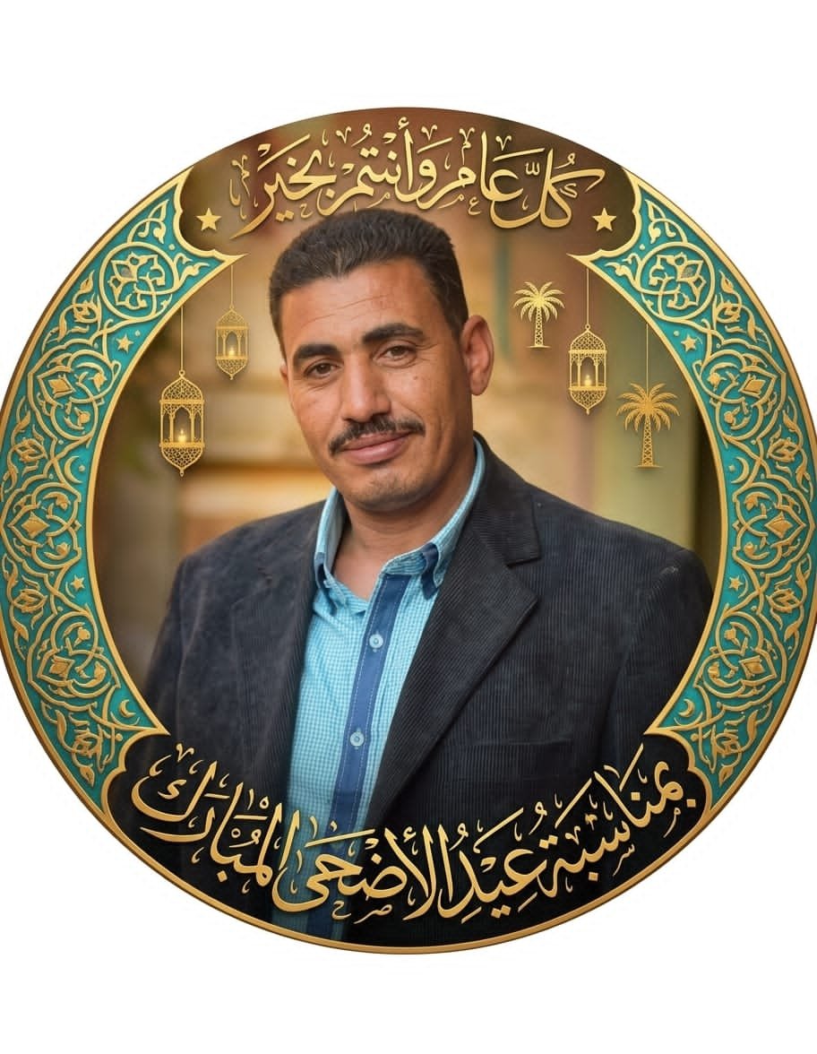 صورة إعلان المدرس