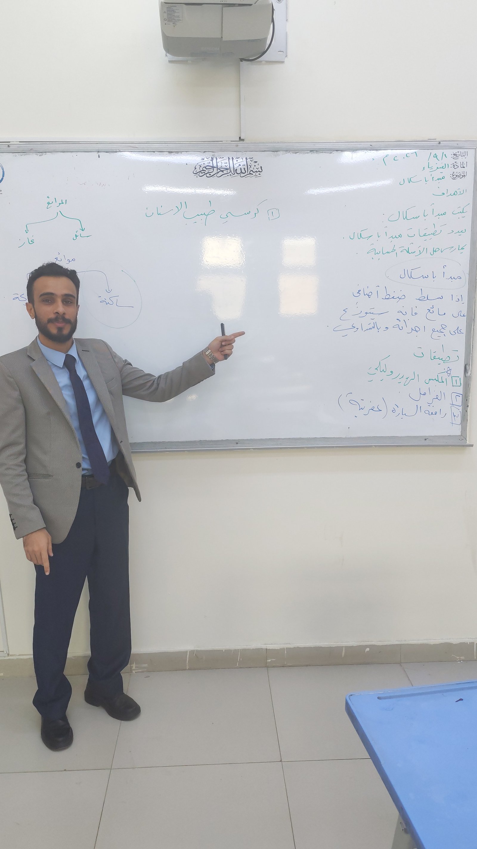 صورة إعلان المدرس
