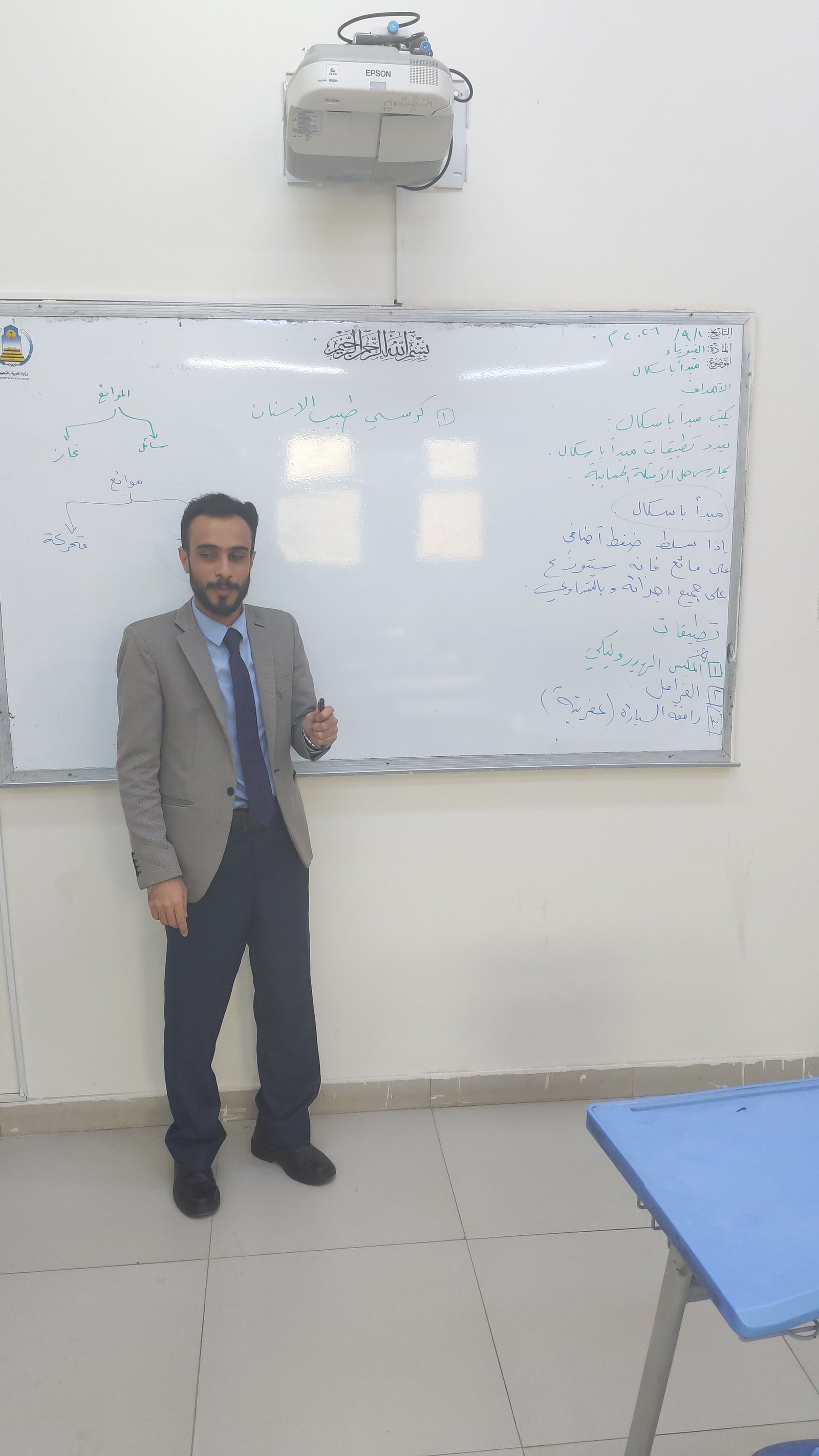 صورة إعلان المدرس